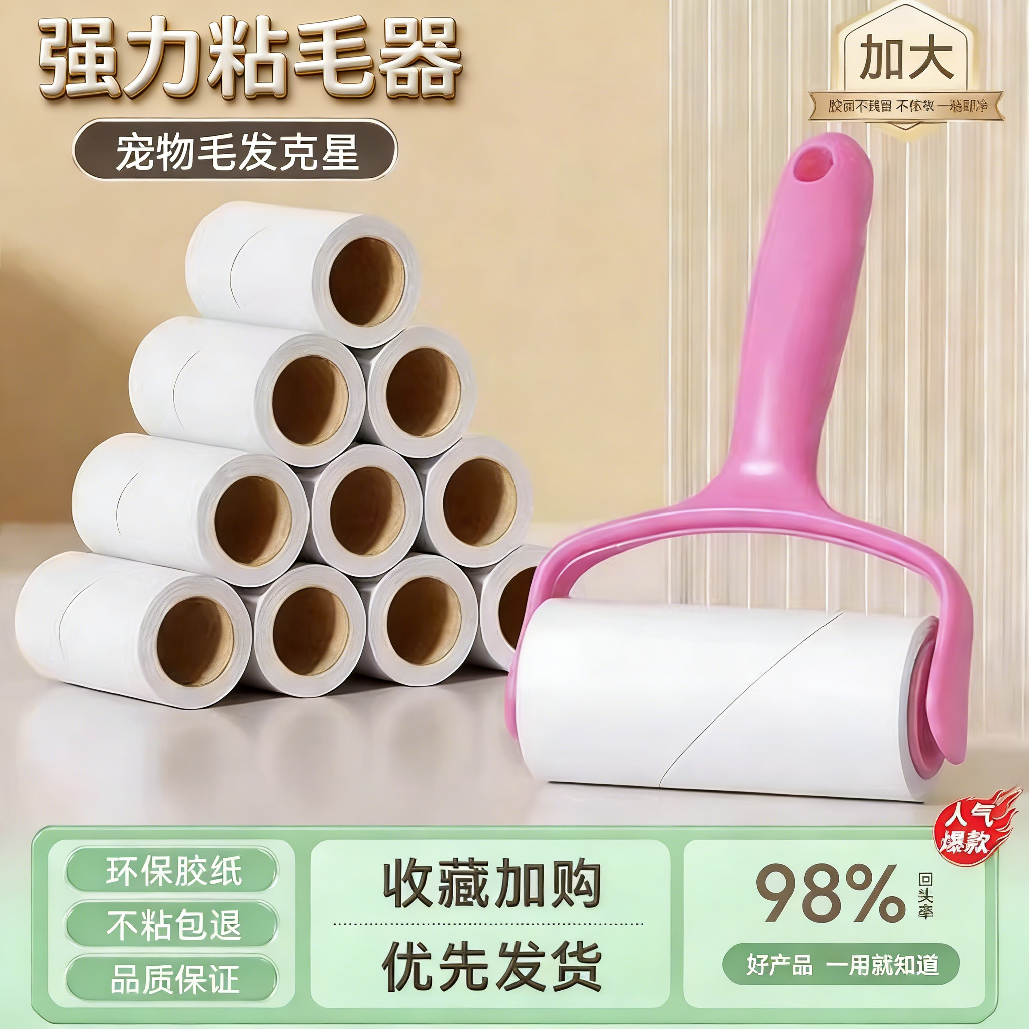 粘毛器滚筒可撕式替换纸高粘度滚刷强力除毛器衣物毛发粘毛神器,家庭/个人清洁工具,地板粘尘/粘毛器,淘宝优惠券,粉丝福利购,淘宝优惠卷