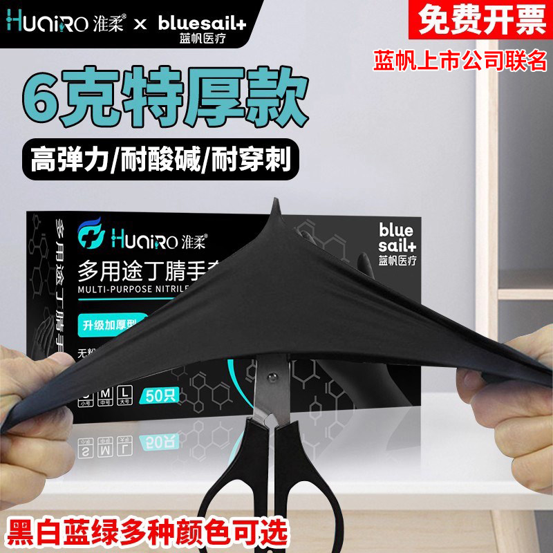 6克特厚丁腈手套食品级耐磨加厚汽修餐饮厨房美甲纹绣一次性手套,居家日用,防护手套,淘宝优惠券,粉丝福利购,淘宝优惠卷