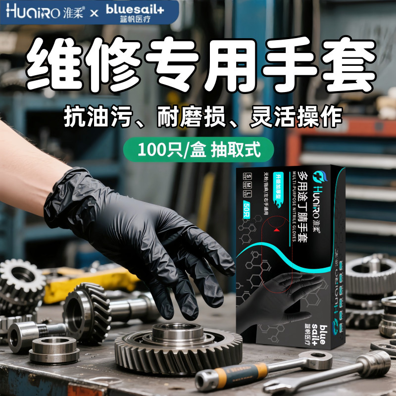 维修手套加厚丁腈耐油修车机械