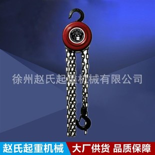 倒链手拉葫芦1吨2吨3吨5吨10吨小型铁葫芦吊机起重圆形手动吊葫芦