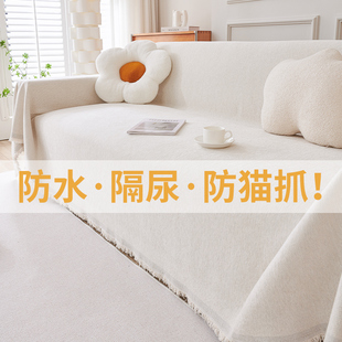 通用防滑沙发套罩防猫抓布坐垫子防尘罩 雪尼尔防水沙发盖布巾四季
