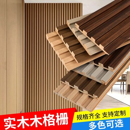 实木格栅板小长城板木格栅凹凸形格珊板电视背景墙隔删装饰板隔栅