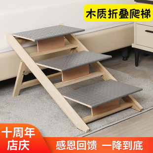 宠物狗狗楼梯爬梯木质台阶上床爬梯子中小型犬垫子下床梯折叠楼梯