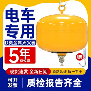 干粉灭火器4KG悬挂式 新能源车充电桩D类悬挂式 灭火器钠镁锂轻金属
