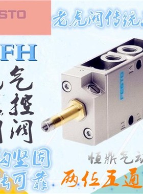 FEO费斯托电磁 MFH  MFH 9