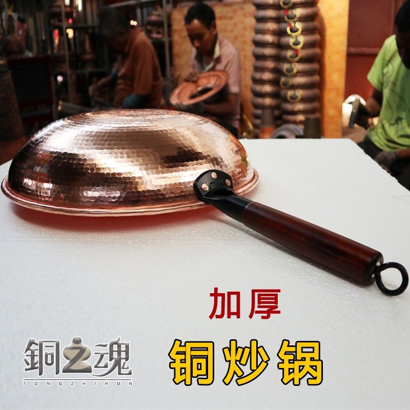 铜之魂 铜炒锅炒菜涮火锅炖肉煮焖紫铜加厚家用云南火飘牛肉燃气