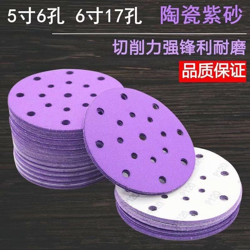 5寸寸干磨片自粘陶瓷紫砂沙纸汽车打磨抛光圆盘植绒片