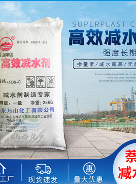 高效减水剂 砂浆水泥混凝土砼外高性能塑化减水剂 奈系减水剂粉剂
