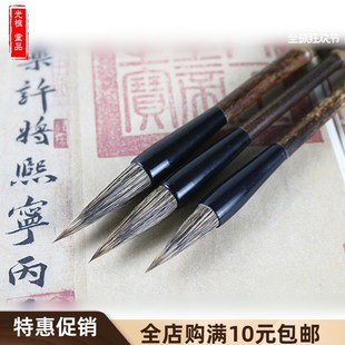 纯石獾大中小楷毛笔狼毫欧楷 硬毫正宗湖笔书法练习毛笔