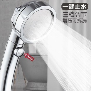 家用手持洗澡淋雨沐浴加压莲蓬头增压多功能三档调节 淋浴喷头套装