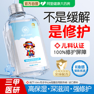 儿童身体乳润肤油皮肤干燥止痒保湿宝宝婴儿润肤乳泛红敏感修复护