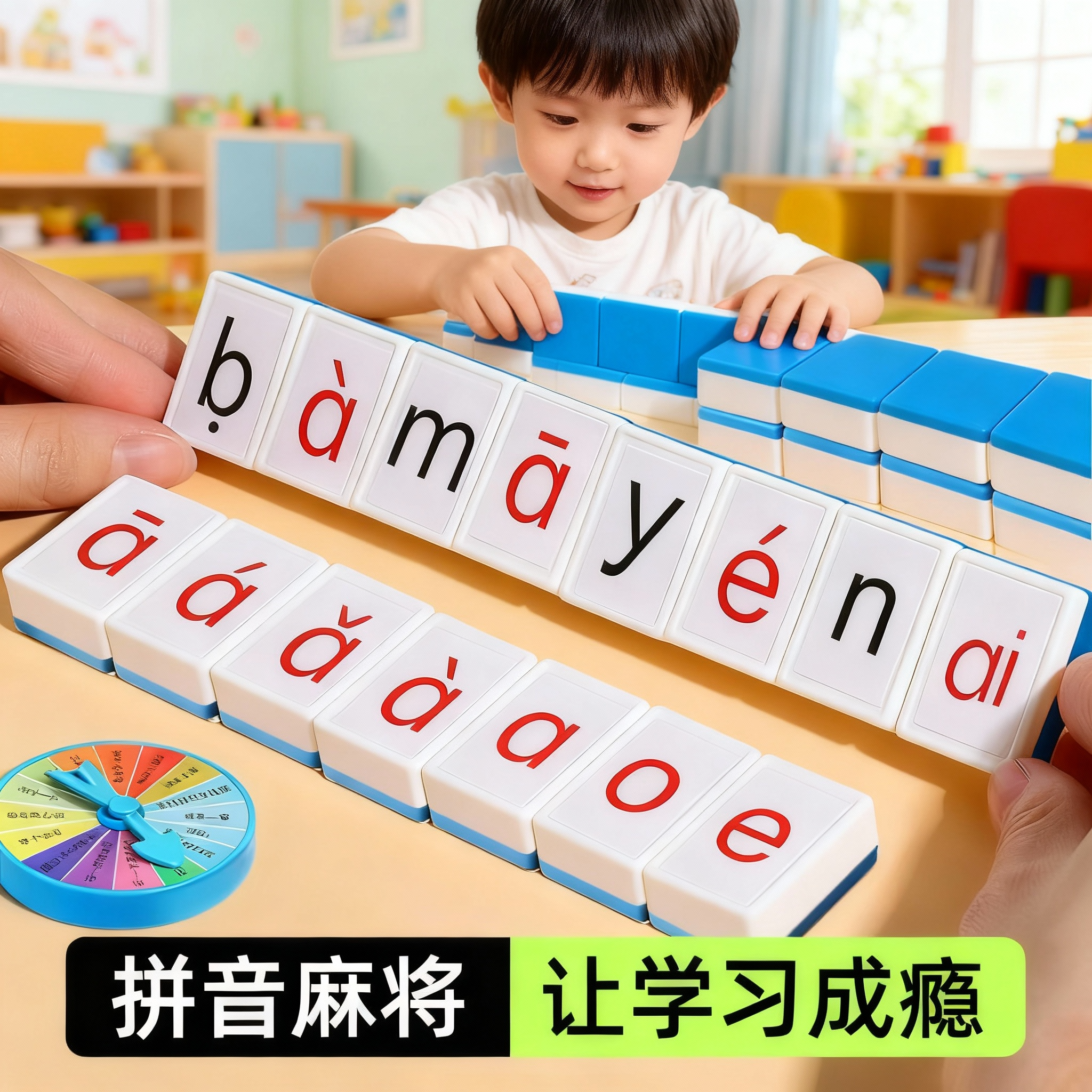 拼音麻将儿童牌学习认知配对玩具迷你版汉字字母声母韵母训练神器,玩具/童车/益智/积木/模型,其他形状认知/配对玩具,淘宝优惠券,粉丝福利购,淘宝优惠卷