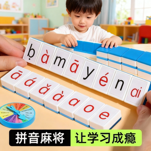 拼音麻将儿童牌学习认知配对玩具迷你版汉字字母声母韵母训练神器