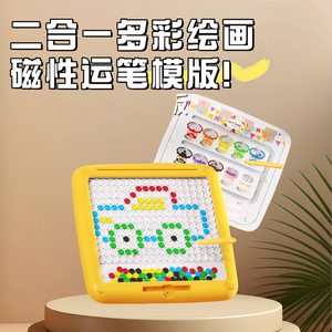 米图好玩玩具旗舰店儿童磁性运笔画板二合一双玩法3岁6控笔训练颜色分类互动益智玩具