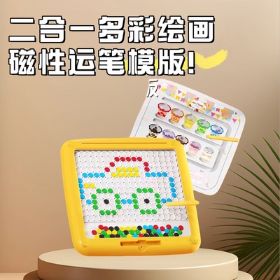 米图好玩磁性画板双面磁性画板