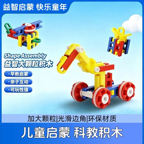 2026新款正品益智科教积木便携装儿童玩具建构拼搭玩教具新年礼物