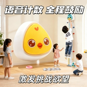 智能语音儿童拍拍乐1到3岁长高训练器计数器学跳跳玩具弹跳长个子