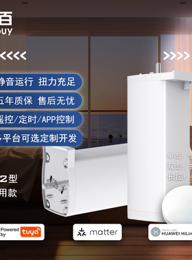 Babuy电动窗帘Matter直连苹果HA涂鸦zigbee适配82佳丽斯轨道隐藏