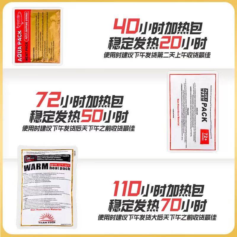 活体天冷地区必需品冬季防寒加热包110小时72小时持续发热