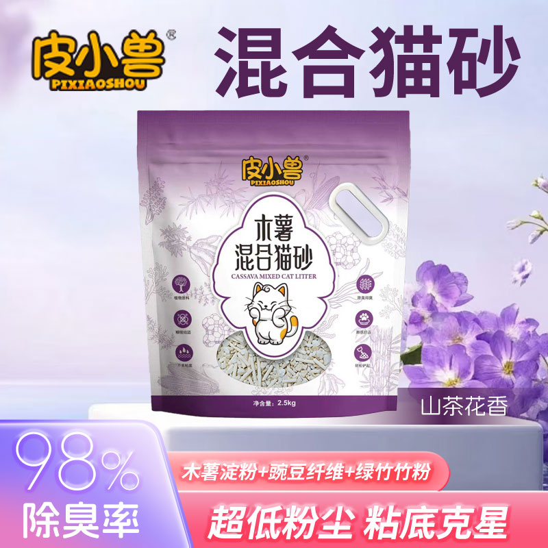 皮小兽山茶花混合猫砂豆腐砂绿竹木薯猫砂四重除臭结团快不易沾底