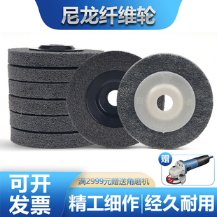 白鸽纤维轮4寸角磨机抛光轮不锈钢打磨抛光片加厚100角向尼龙磨碟