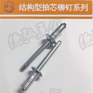 4.8 直径3.2 4.0 6.4 6.0 结构铆钉 单鼓全铁圆头抽芯铆钉 拉铆钉