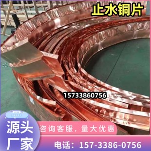 1.0建筑防水 紫铜止水铜片T2复合铜板带Wuv弧形型250 300 350 400