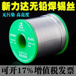 包邮 松香芯环保焊锡丝0.6mm 高亮无铅焊锡线 800克 0.8mm 1.0mm