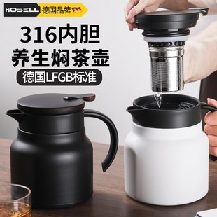 焖茶壶家用泡茶专用保温壶316不锈钢小容量办公室闷茶壶茶水分离