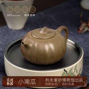 宜兴原矿紫砂壶纯手工泡茶壶家用仿生筋囊器段泥小南瓜 百年利永