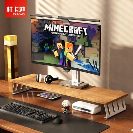 显示器增高架办公室桌面键盘收纳支架电竞房台式电脑屏幕垫高底座