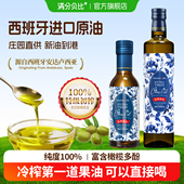 满分贝比100%特级初榨橄榄油500mL 进口低健身脂食用油官方正品 纯