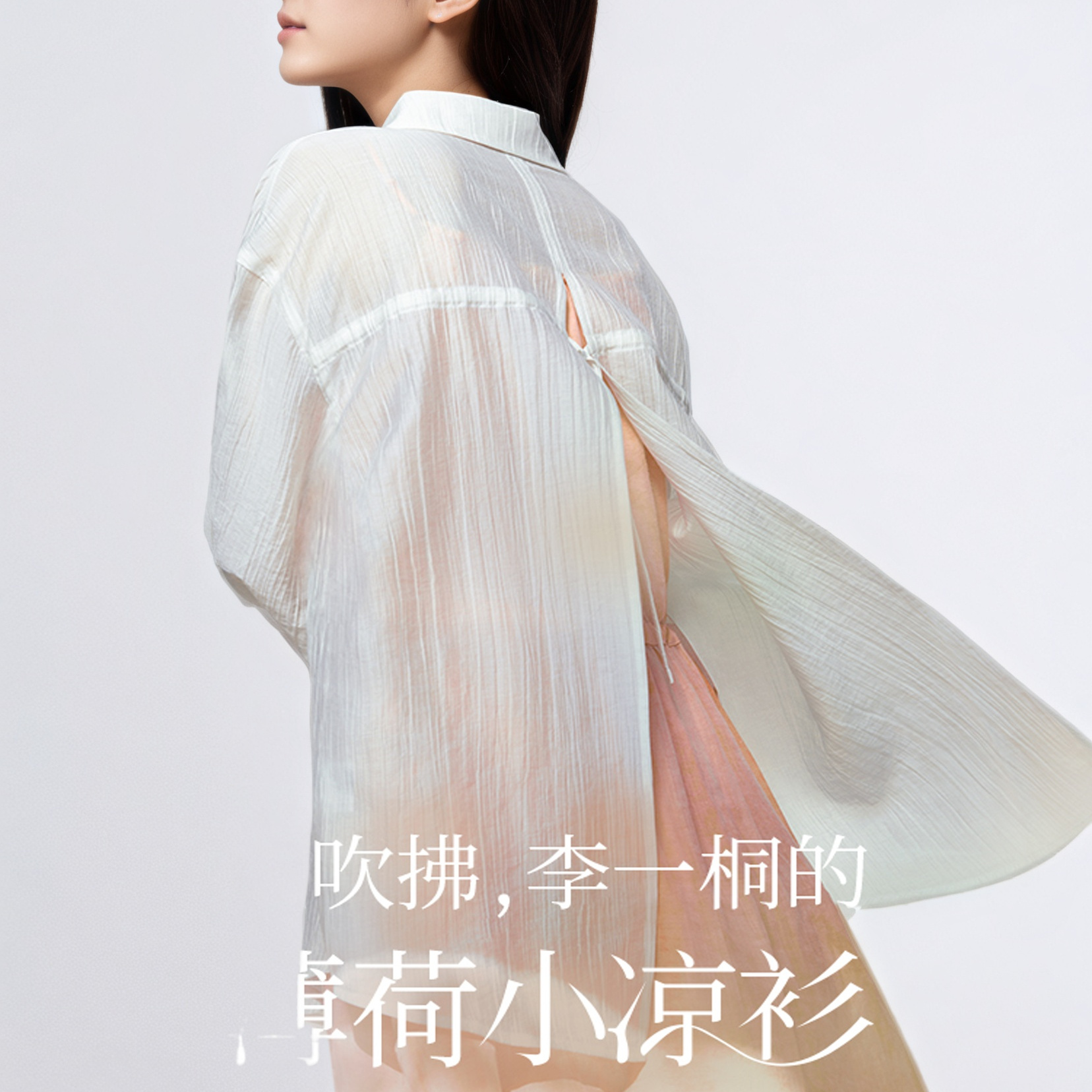 【天丝防晒】薄长袖衬衫外套女2025年夏季新款薄白色衬衣上