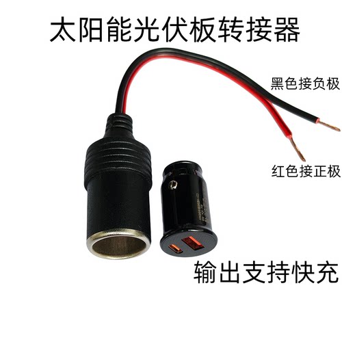 太阳能USB转换器DC-DC降压器双口快充版5V9V12V