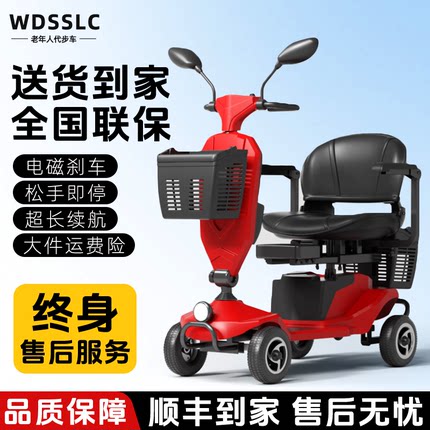 WDS新款老人代步车四轮电动残疾人双人专用电瓶车老年折叠助力车