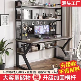 电脑桌家用书桌带书架一体组合小户型学生写字学习桌子洞洞板 台式