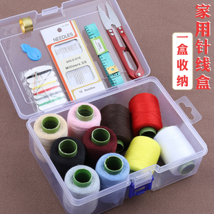 宿舍可携式 针线盒套装 收纳盒针线包家用质量好缝纫线小卷手工缝衣
