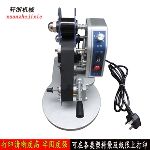 打碼 器 機手壓鋼印機直熱式 機手動打生產(chǎn)日期噴碼 包郵 多奇色帶打碼