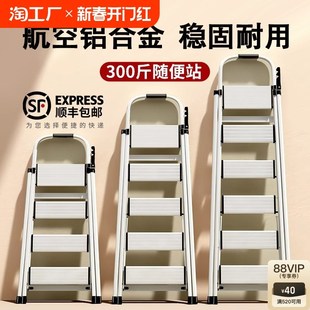 梯子家用折叠伸缩铝合金人字梯四步多功能加厚小扶梯五步楼梯步梯