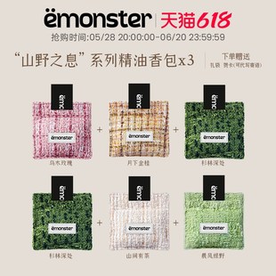 emonster山野之息香包车载香薰衣柜挂件持久家用精油香氛礼物X3盒