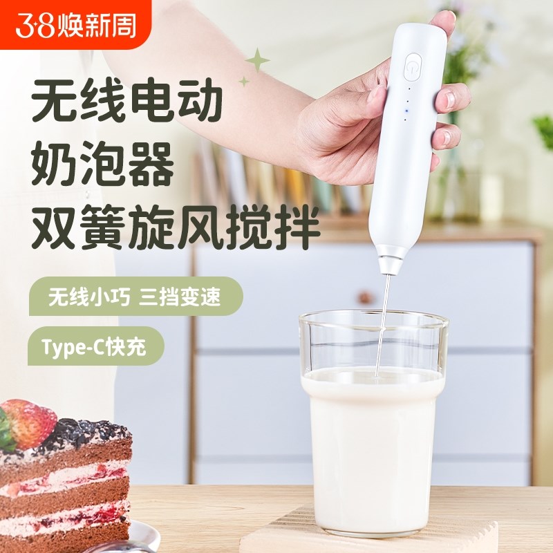 咖啡打泡器电动家用充电牛奶搅拌器奶盖打发奶泡机迷你手持打奶器