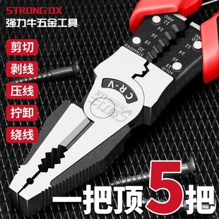 强力牛多功能钢丝钳尖嘴钳子工业级家用老虎钳子电工专用万用钳子