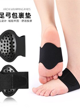 新款足弓护脚垫男女带孔足弓支撑减震足心半垫扁平足内外八字矫形