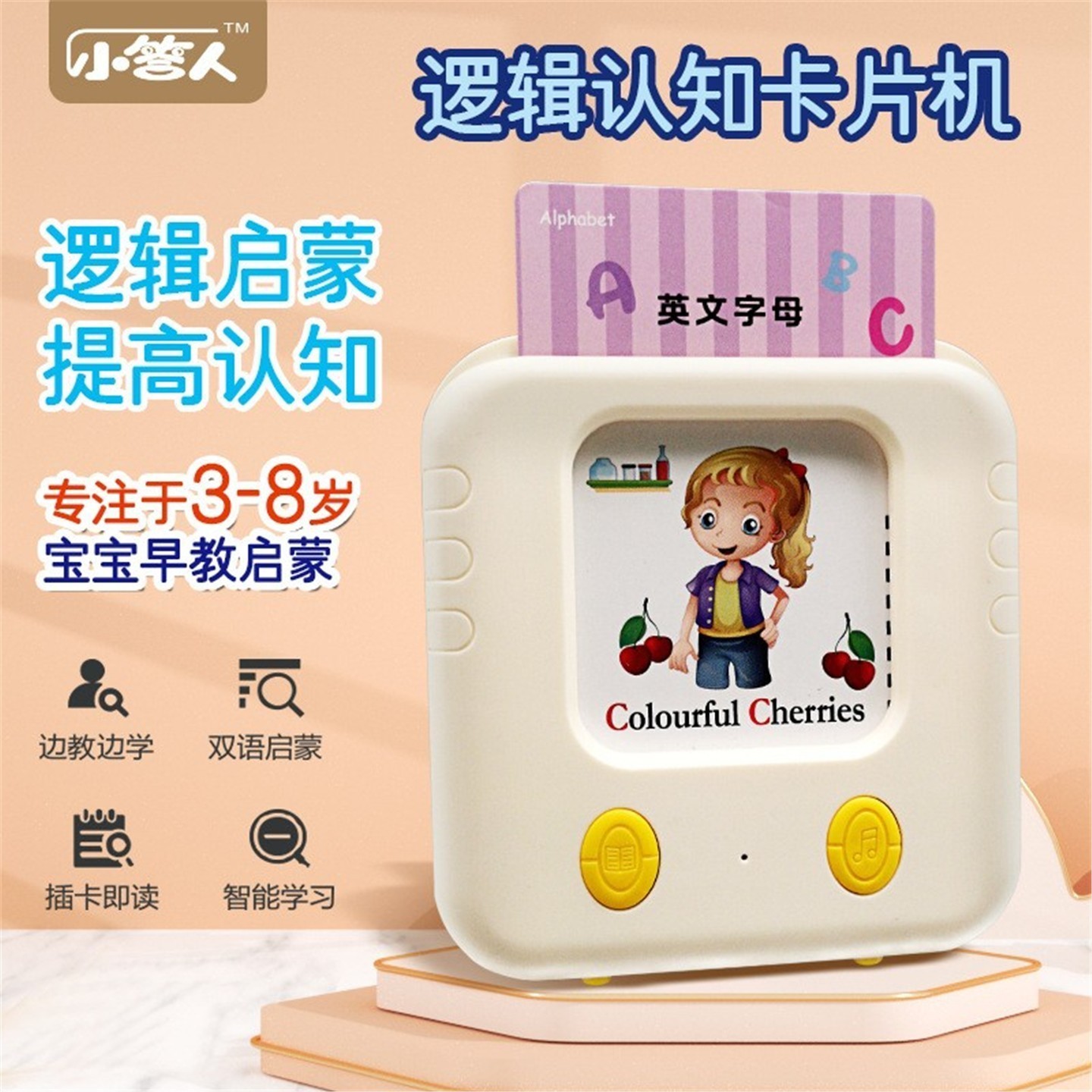 儿童益智玩具学习机双语启蒙有声儿歌认识字插卡机宝宝早教卡片机
