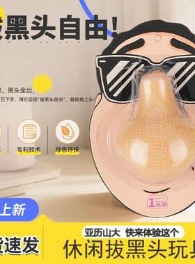 DODOJOY减压玩具草莓鼻模型玩具