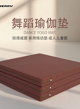 力创美舞蹈垫子儿童练功垫加厚折叠健身瑜伽仰卧起坐垫家用体操垫