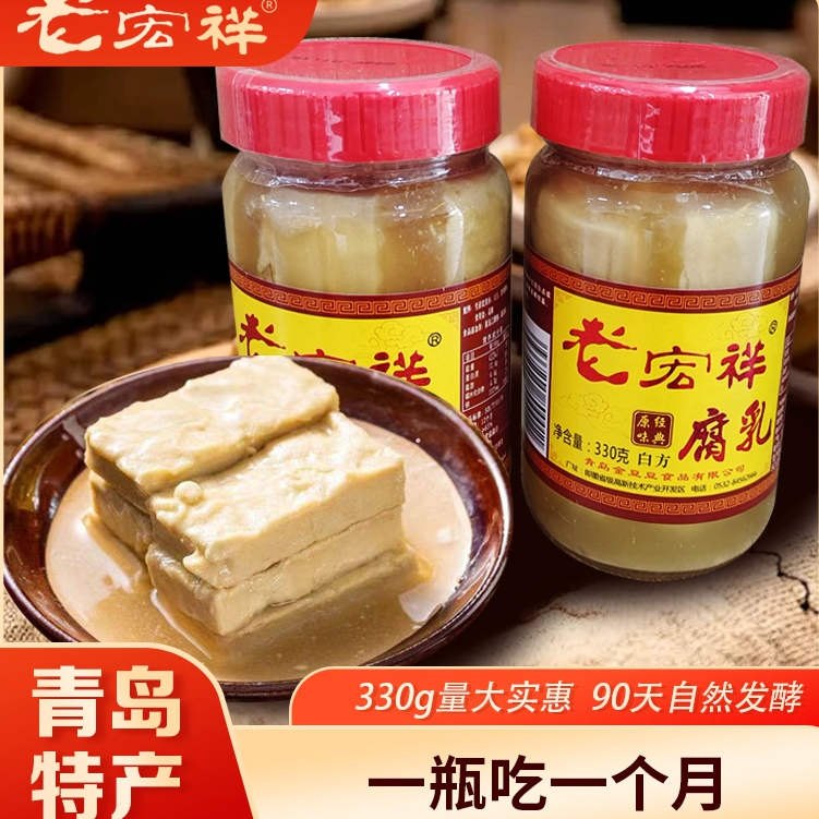 青岛老宏祥豆腐乳金豆豆高瓶白方即墨华山特产腐乳腐乳下饭菜原味