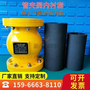 夹管阀胶管 气动管夹阀橡胶内衬套 挠性阀箍断阀内胆阀芯气囊
