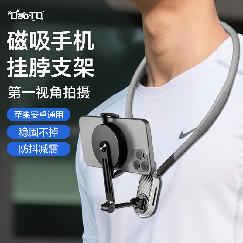 挂脖手机支架第一人称视角拍摄设备胸前固定胸挂磁吸直播Vlog骑行适用GoPro大疆action5pro/4/3运动相机