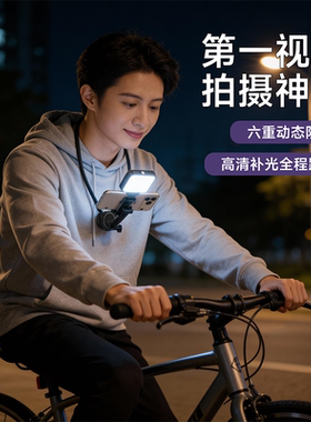 挂脖手机支架拍摄神器第一视角拍摄设备Vlog自媒体磁吸夹子防抖适配大疆pocket3/action6/5pro/4挂脖式手机架